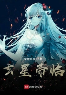 Emperor Xuanxing is Coming