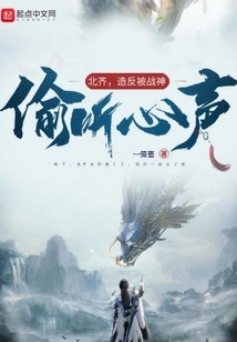 Northern Qi, Rebellion Was Overheard by the God of War