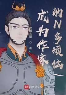 Many Worries About Becoming a Writer