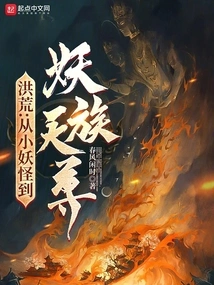 Prehistoric: from Little Monster to Demon Clan Deity