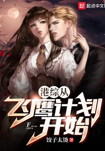 Hong Kong Comprehensive Development Starts with the Flying Eagle Project