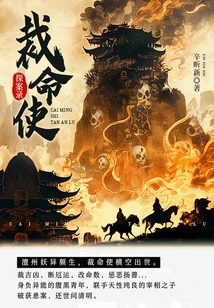 Detective Record of the Judge