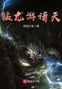 The Dragon Roams the Heavens