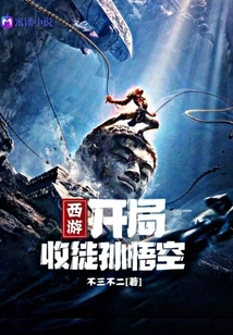 Journey to the West: Accepting Sun Wukong as His Disciple at the Beginning