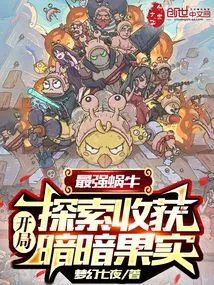 The Strongest Snail: Start Exploring and Harvest Dark Fruits