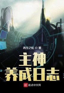 Lord God Development Diary