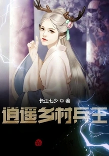 Xiaoyao Village Soldier King