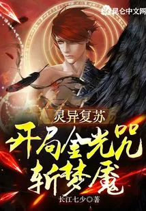 Resurrection of Spiritual Energy: the Golden Light Spell Kills Nightmares at the Beginning