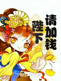 Your Majesty, Please Add More Money