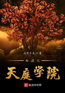 Journey to the West: Heavenly Academy