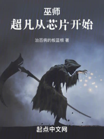 The Witcher: Transcendence Begins with a Chip