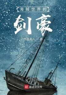 The Swordsman of the Pirate World