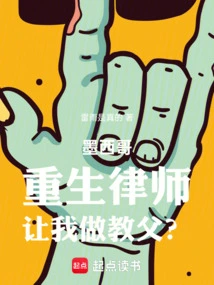 Mexico: Reborn Lawyer, Let Me Be Your Godfather?