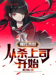 The Scarlet Apocalypse Starts with Killing the Boss