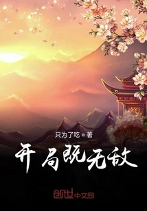 Invincible at the Start