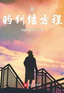 The Tangled Equation of Love