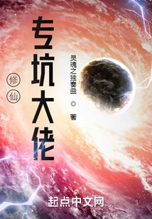 Cultivation of Immortality Specializes in Trapping Big Bosses