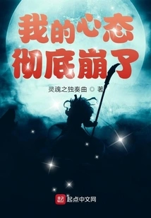 My Mentality is Completely Broken