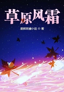 Prairie Wind and Frost