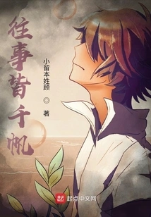 The Past is Full of Sails