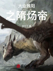 Emperor Yang of Sui Dynasty