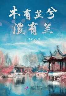 There Are Flowers in the Trees and Orchids in the River