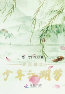 Dream of Jianghu: Young Man's Dream of Jianghu