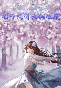 The Lazy Girl Traveled Through Time and Became a Beggar, Causing Great Chaos