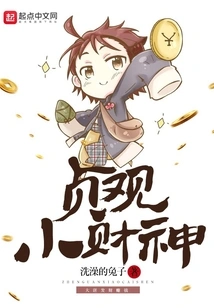 Zhenguan Little God of Wealth