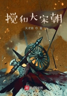 Disrupting the Song Dynasty