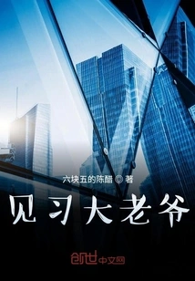 Trainee Great Master