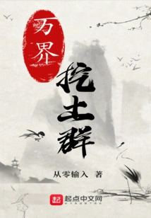 Wanjie Excavation Group