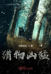 The Prey is Ferocious