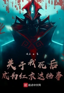 About the Thing About Me Becoming a Red-coat after My Death