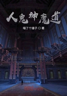 Humans, Ghosts, Gods and Demons