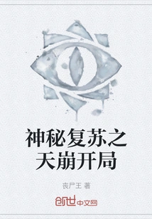 The Mysterious Resurgence of Heavenly Collapse Begins