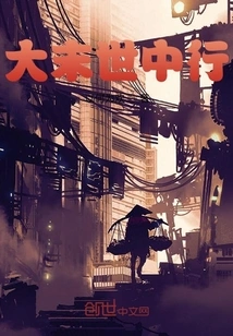 Journey to the End of the World