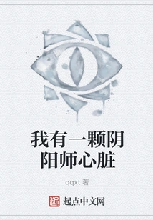 I Have an Onmyoji Heart