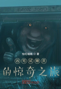 The Surprising Journey of the Haunted Mansion Sleeper