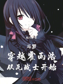 Douluo: Traveling Through Huo Yuhao, Starting from the Warrior Wa