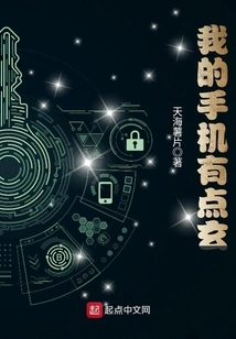 My Mobile Phone is a Bit Mysterious