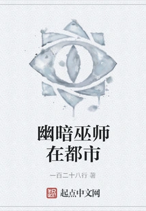 Dark Wizard in the City