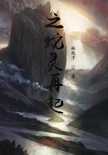 Detective Dee Renjie: the Resurrection of the Snake Spirit