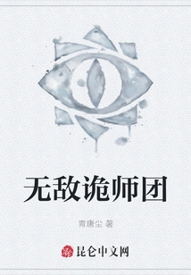 Invincible Conspiracy Group