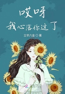 Oops, My Heart Has Fallen for You