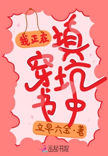 I'm Filling in the Hole with Books