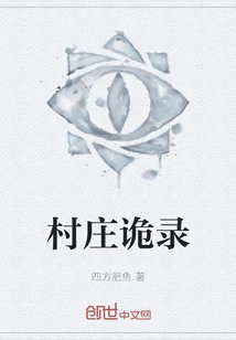 Village Secret Records