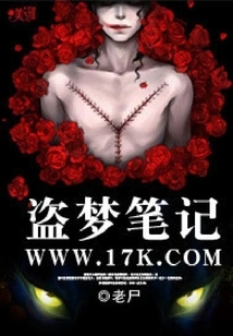 Dream Inception Notes