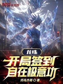 Dragon Ball: Signing in at the Beginning of the Game is Extremely Free!