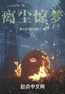 A Dream from the Dust